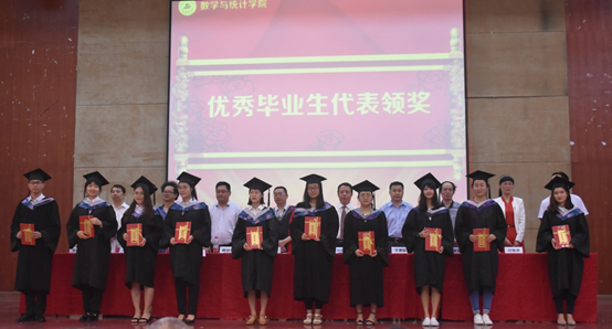 学院举行2018届毕业生典礼暨授位仪式-西南大学数学与统计学院